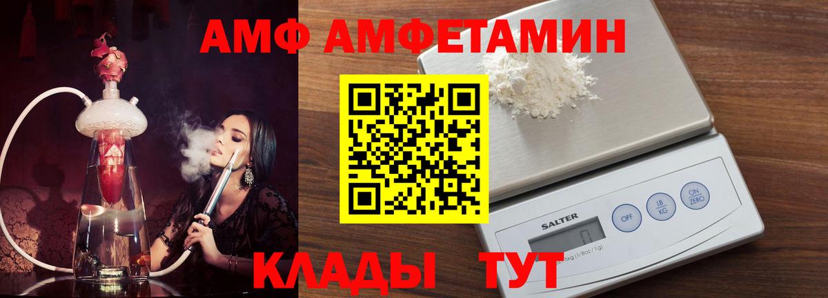 Амфетамин 98% Печора