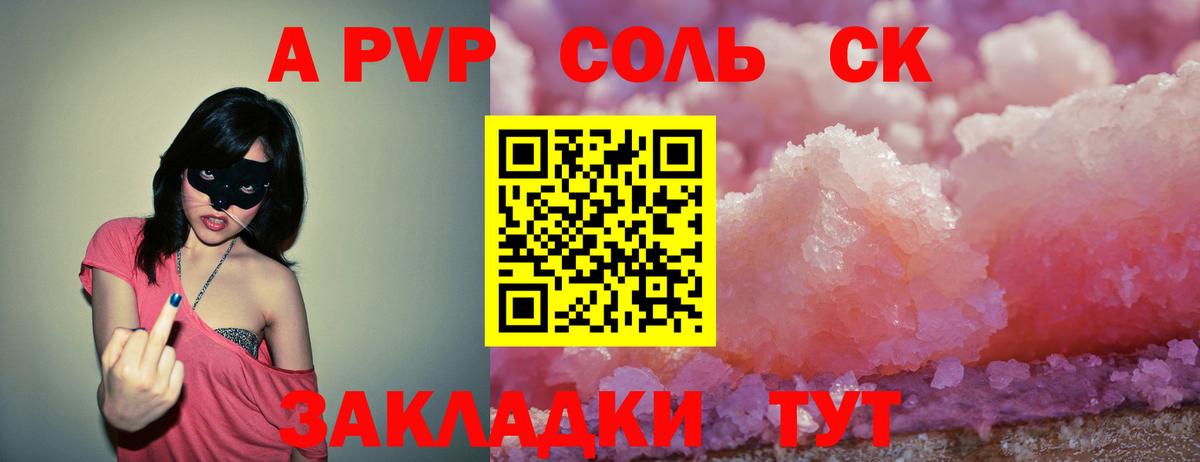 Печора  Alfa_PVP кристаллы  Вход с VPN  Alfa_PVP VHQ  APVP кристаллы 