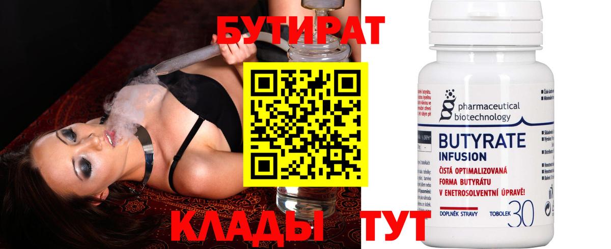 Печора  Бутират  Вход с VPN  Бутират вода 