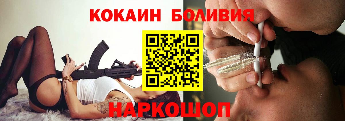 КОКАИН  КОКАИН Columbia  Вход с VPN  КОКАИН Эквадор  Печора 
