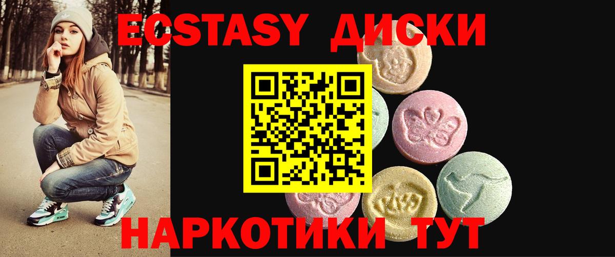 ЭКСТАЗИ  Экстази 300 mg  ЭКСТАЗИ Punisher  Вход с VPN  Печора 