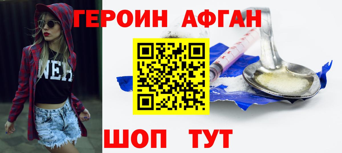 ГЕРОИН герыч  Вход с VPN  Печора 