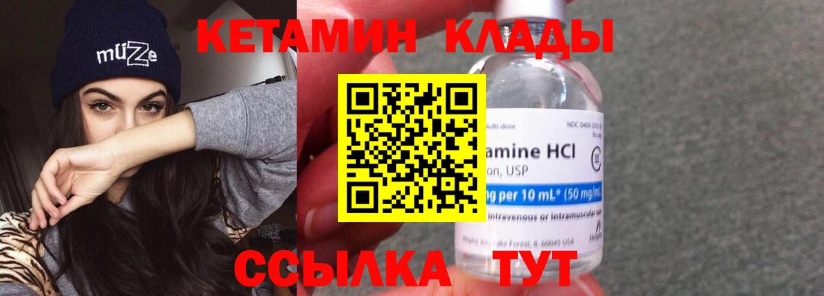 Кетамин VHQ  Вход с VPN  Кетамин ketamine  Печора 