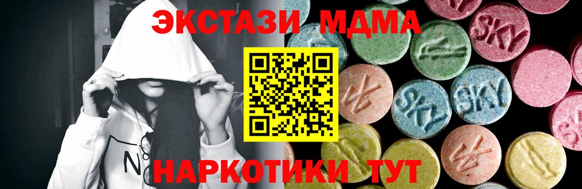 МДМА  MDMA VHQ  МДМА Molly  Вход с VPN  Печора 
