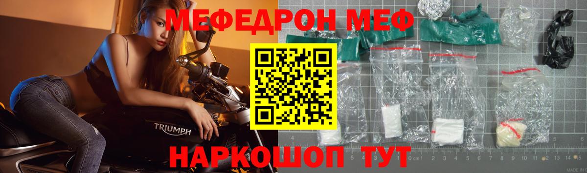 Меф Печора