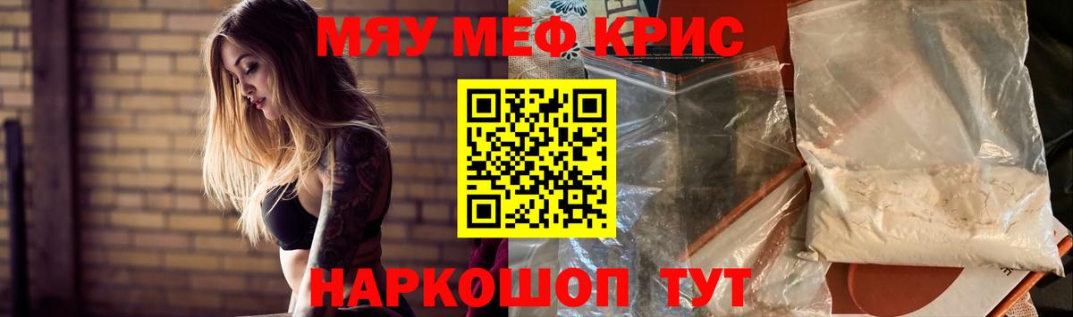 Печора  МЕФ  Вход с VPN  Меф кристаллы 