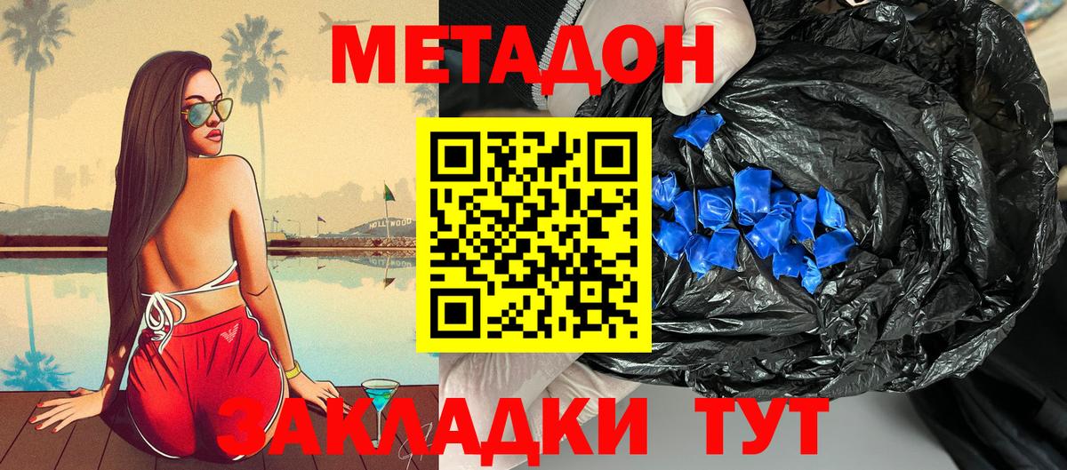 Метадон methadone  Вход с VPN  Печора  Метадон белоснежный 