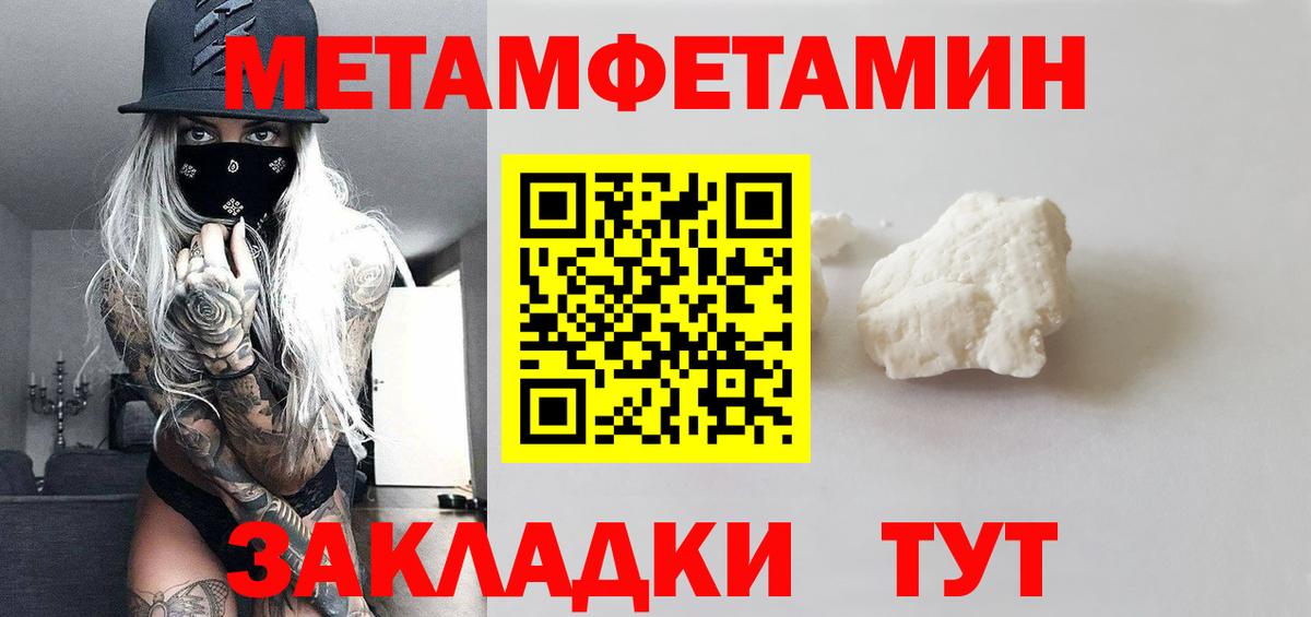 Печора  Метамфетамин кристалл  Вход с VPN 