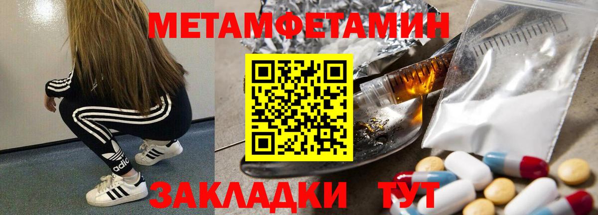 Первитин винт Печора
