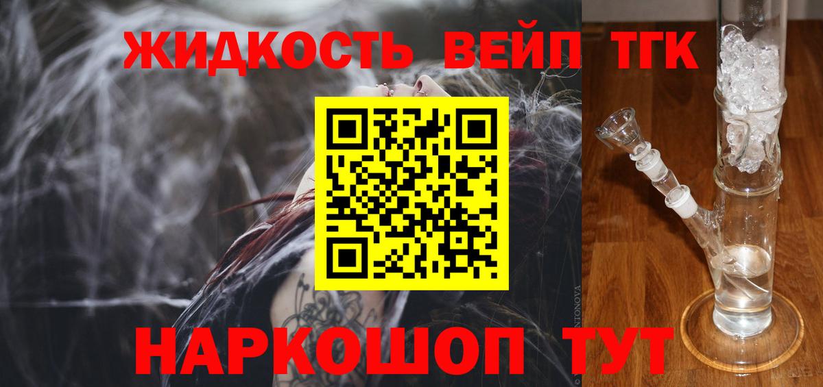 ТГК вейп  Дистиллят ТГК гашишное масло  Вход с VPN  Печора 